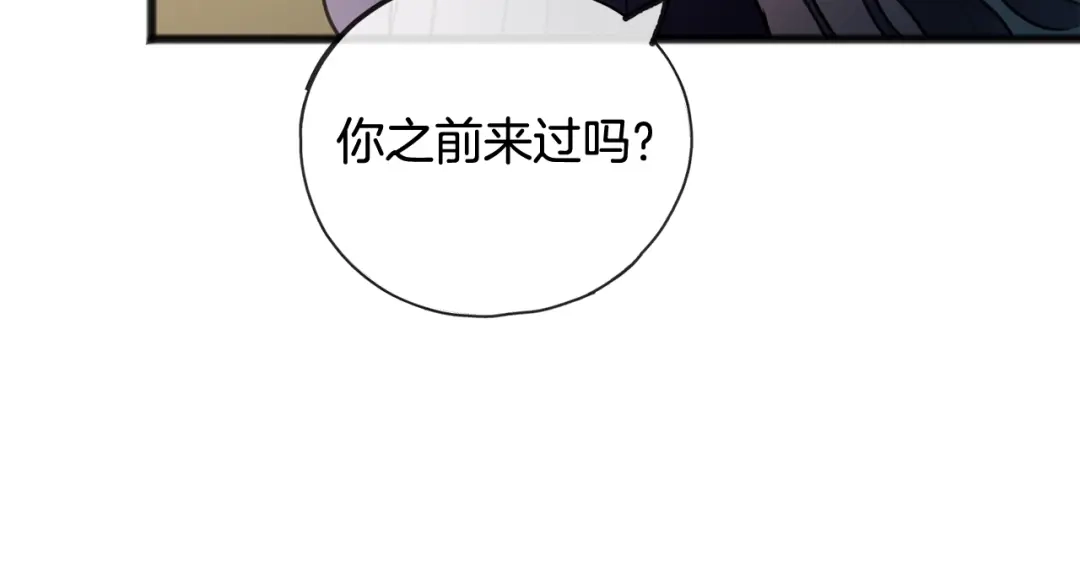 《成为伯爵府的家教》第23话 朋友 第15页