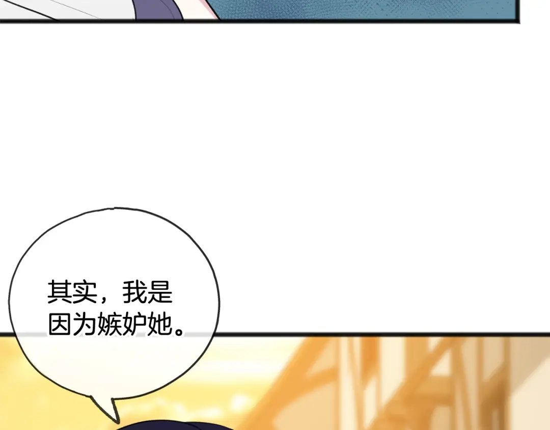 《成为伯爵府的家教》第23话 朋友 第120页