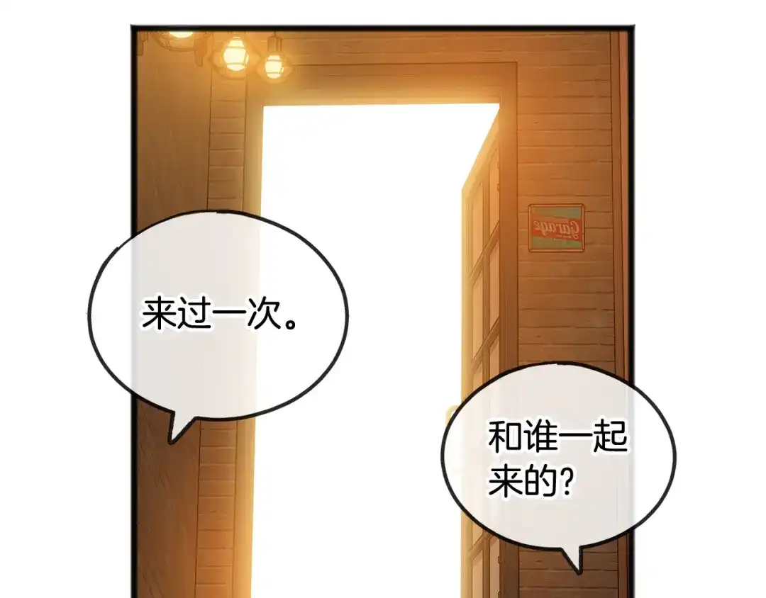 《成为伯爵府的家教》第23话 朋友 第16页