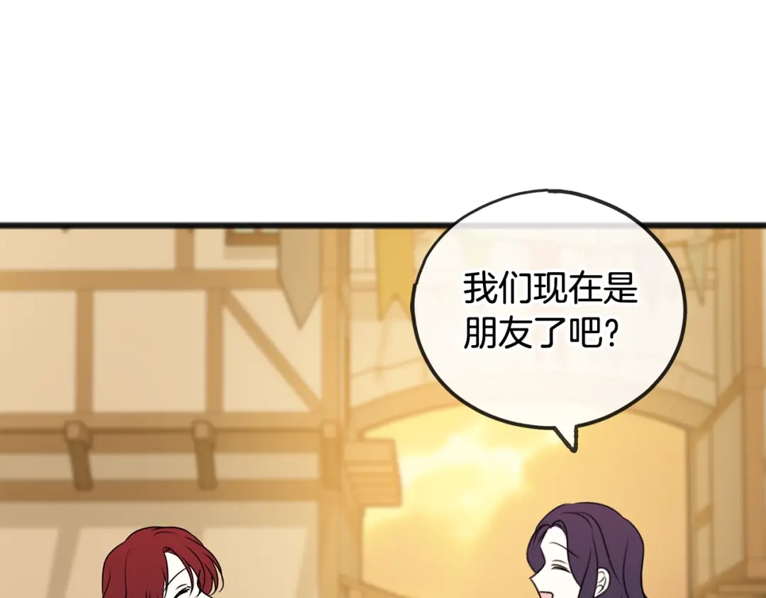 《成为伯爵府的家教》第23话 朋友 第79页