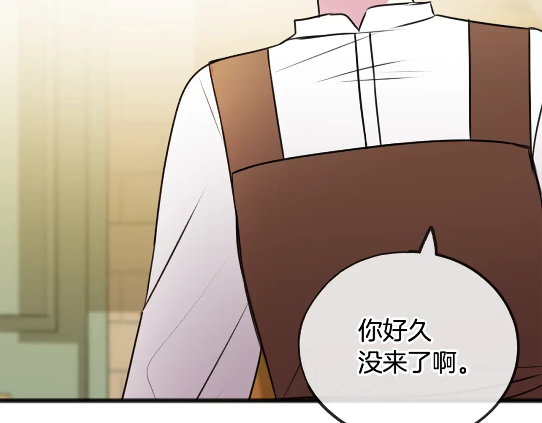 《成为伯爵府的家教》第23话 朋友 第33页