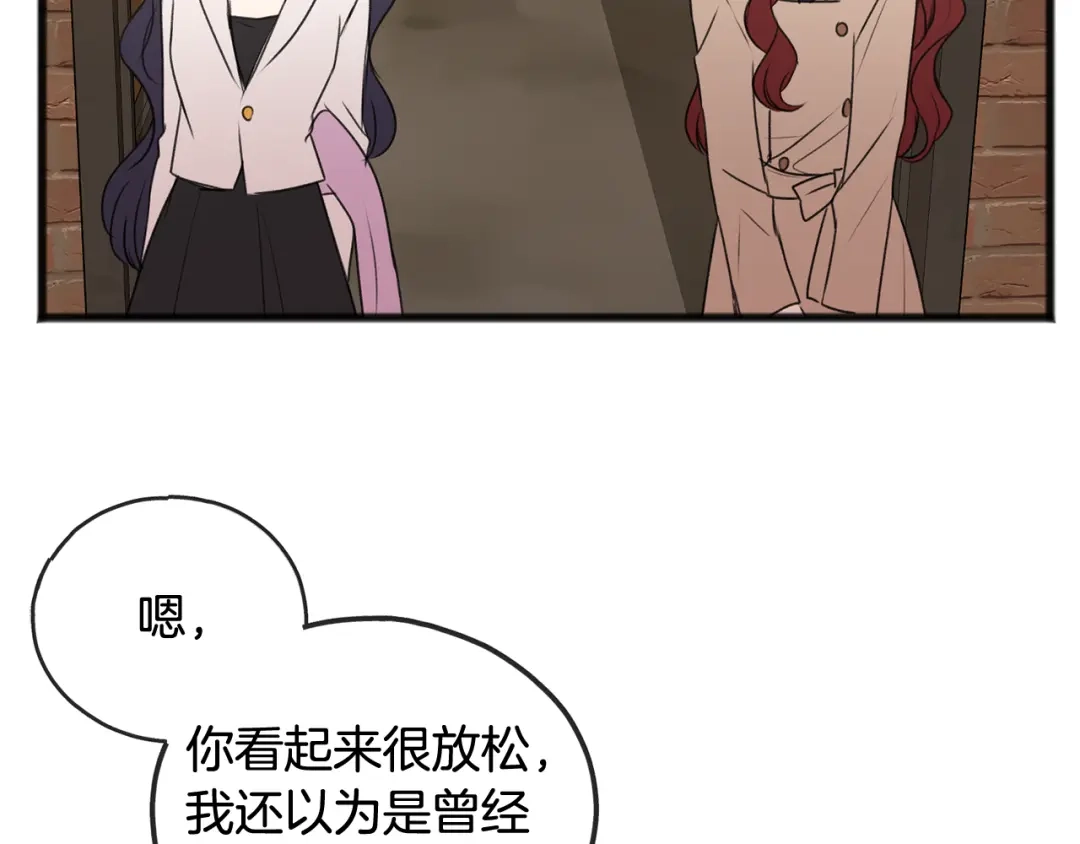 《成为伯爵府的家教》第23话 朋友 第13页