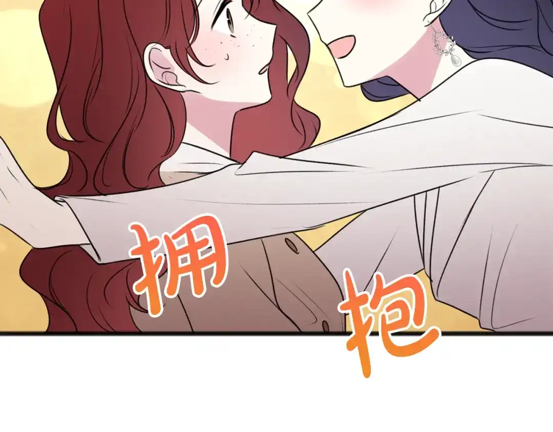《成为伯爵府的家教》第23话 朋友 第82页