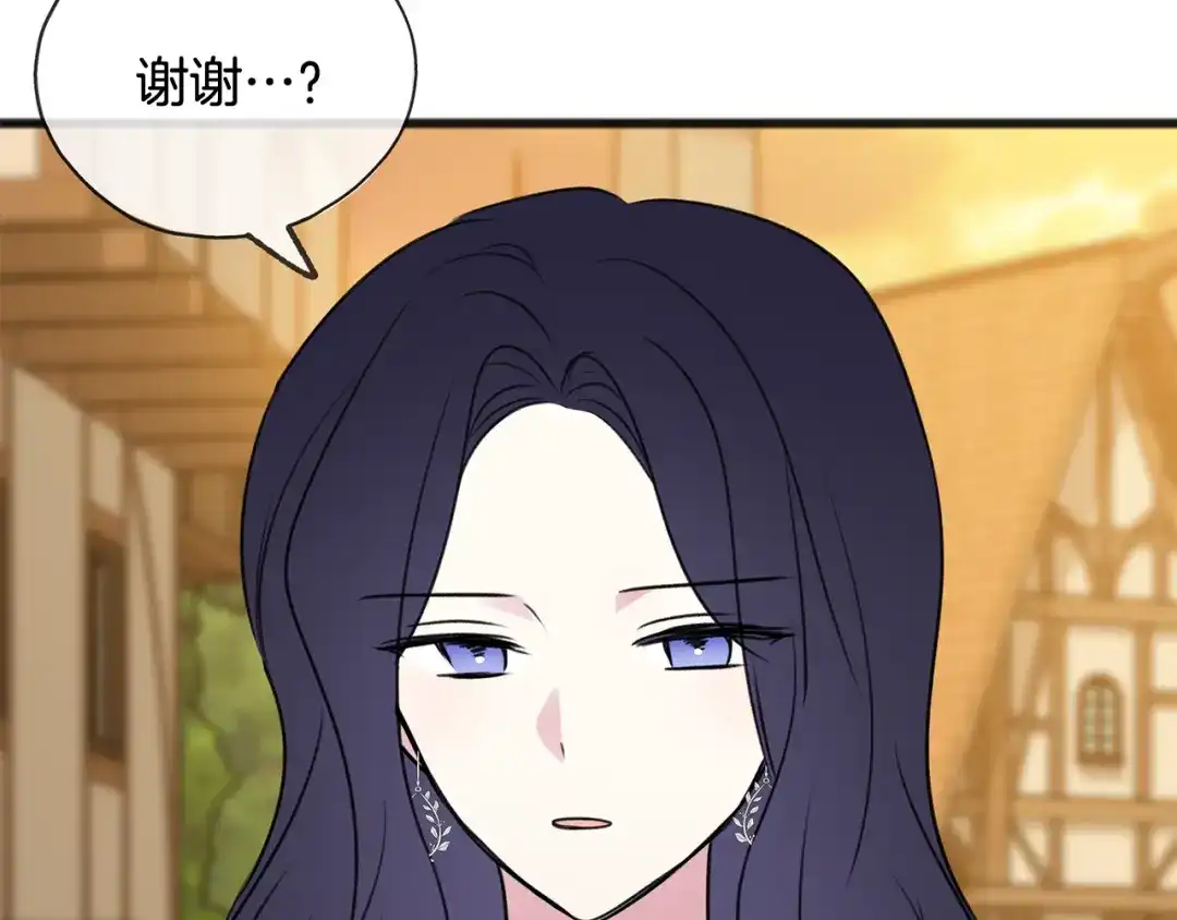 《成为伯爵府的家教》第23话 朋友 第105页