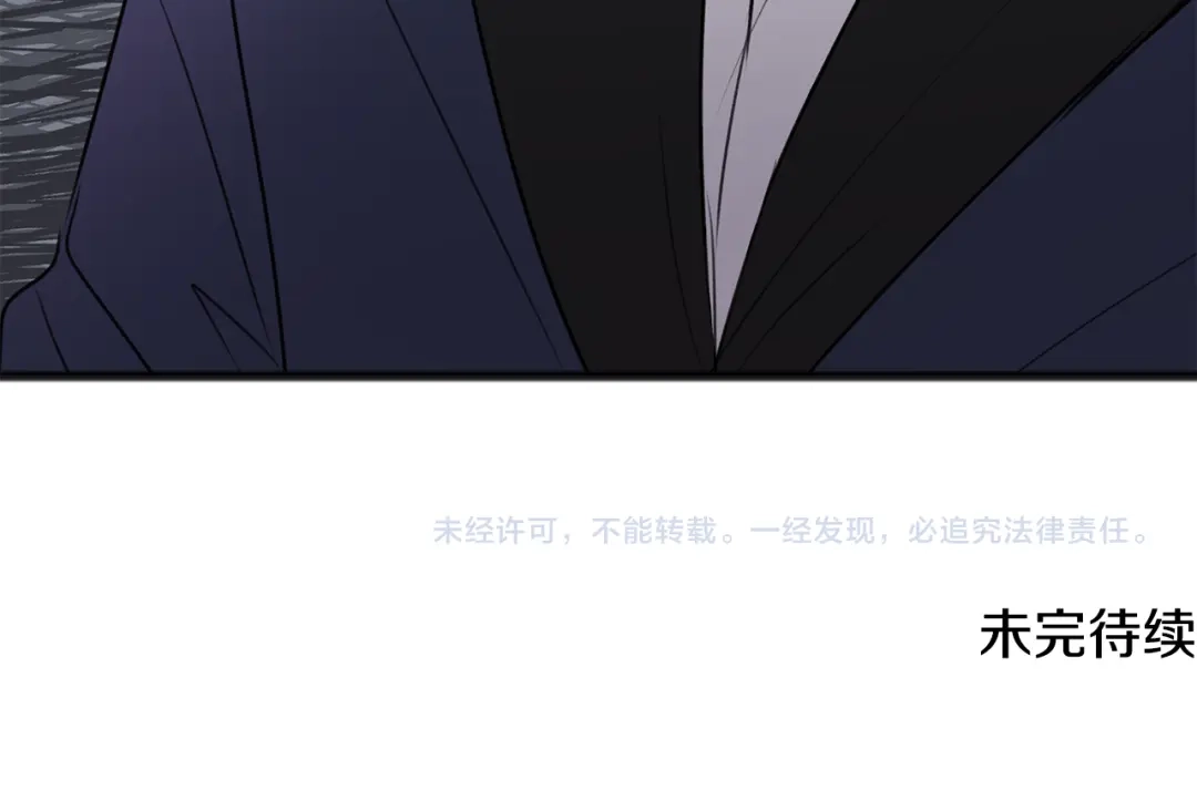 《成为伯爵府的家教》第23话 朋友 第137页