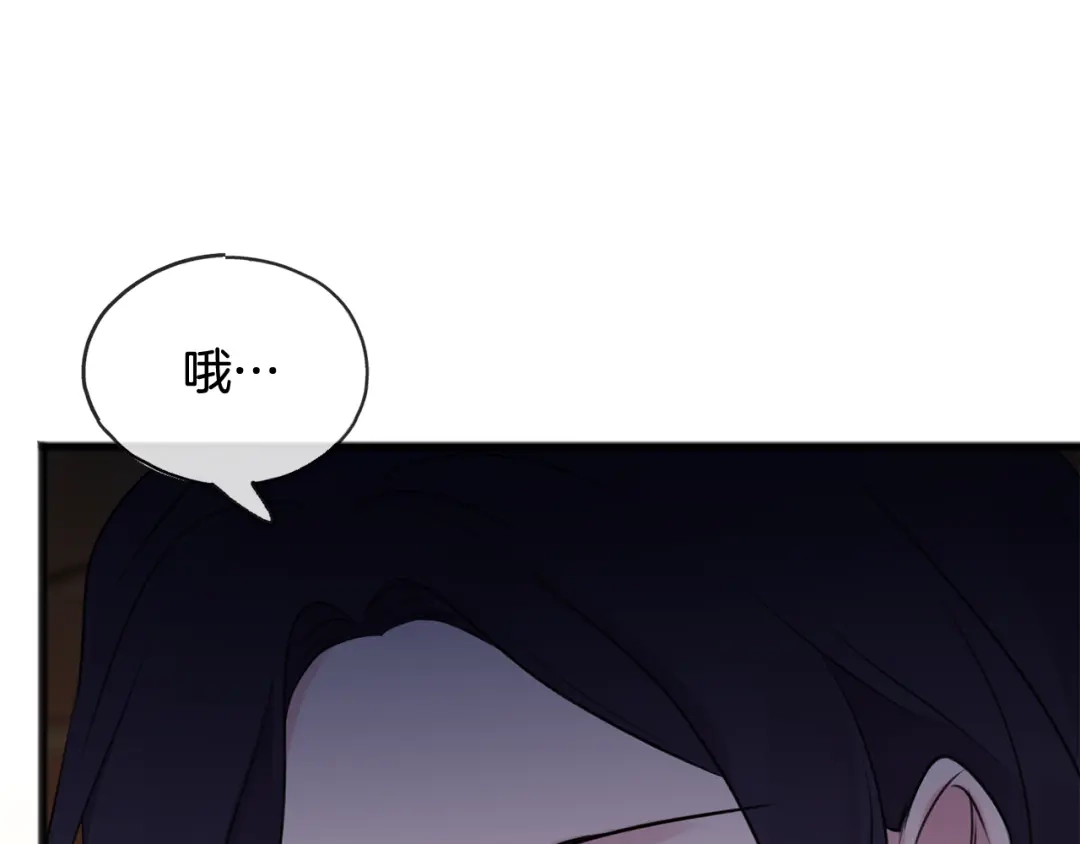 《成为伯爵府的家教》第23话 朋友 第20页