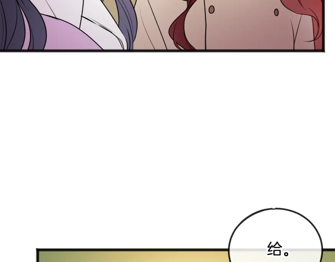 《成为伯爵府的家教》第23话 朋友 第38页