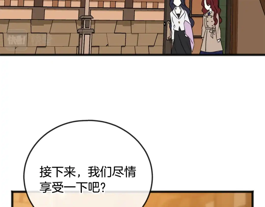 《成为伯爵府的家教》第23话 朋友 第25页
