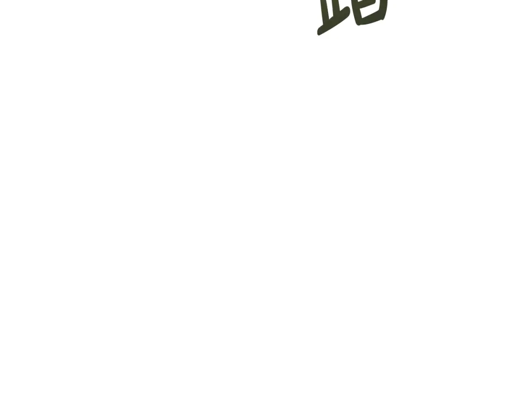 《成为伯爵府的家教》第24话 礼物 第52页