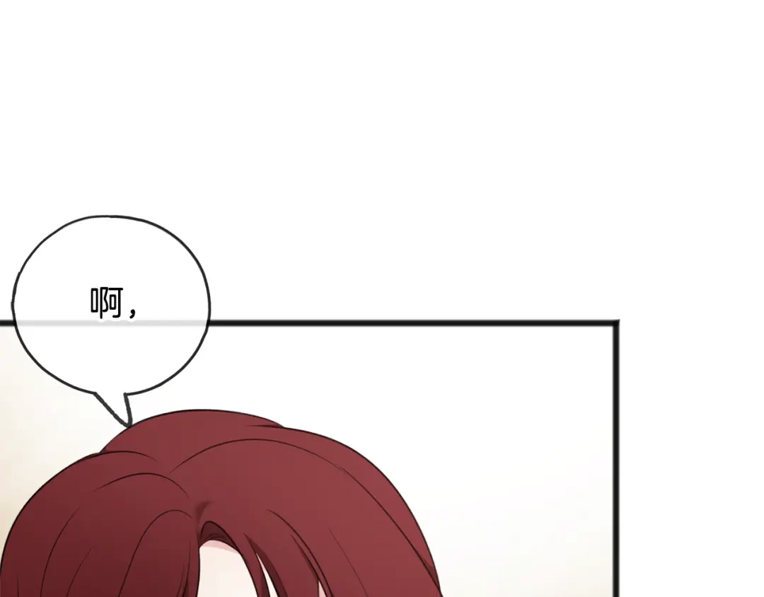 《成为伯爵府的家教》第24话 礼物 第64页
