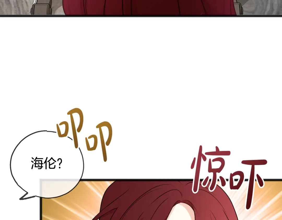 《成为伯爵府的家教》第24话 礼物 第89页
