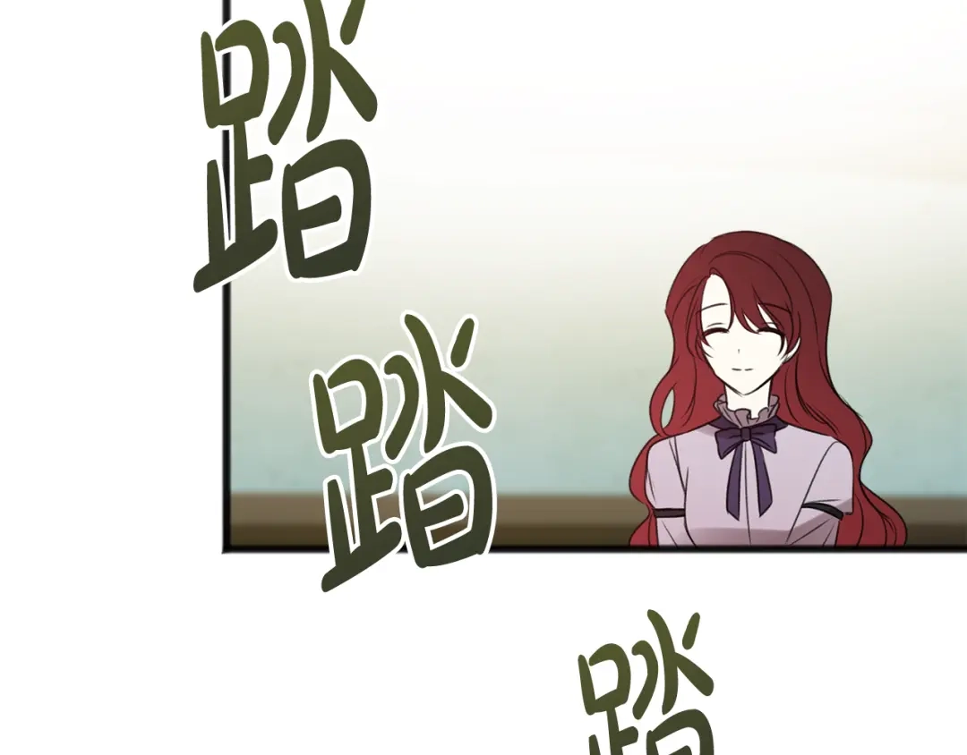 《成为伯爵府的家教》第24话 礼物 第51页
