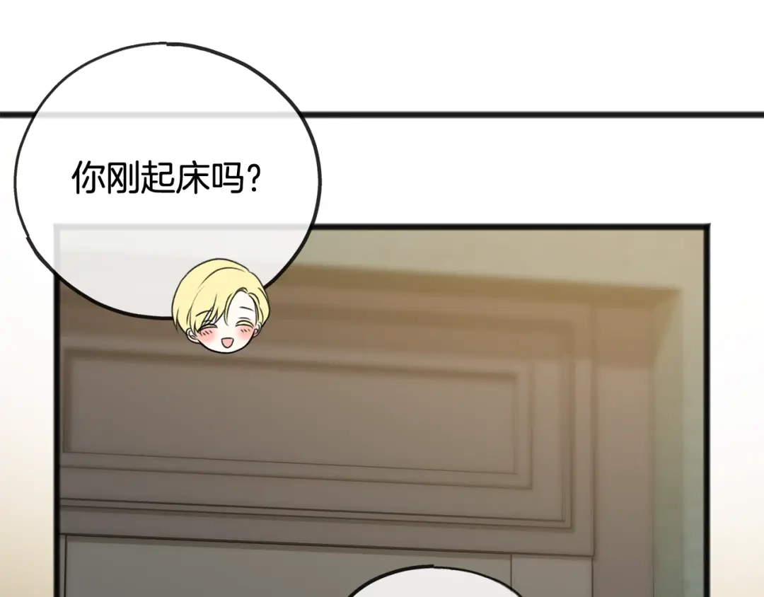 《成为伯爵府的家教》第24话 礼物 第93页