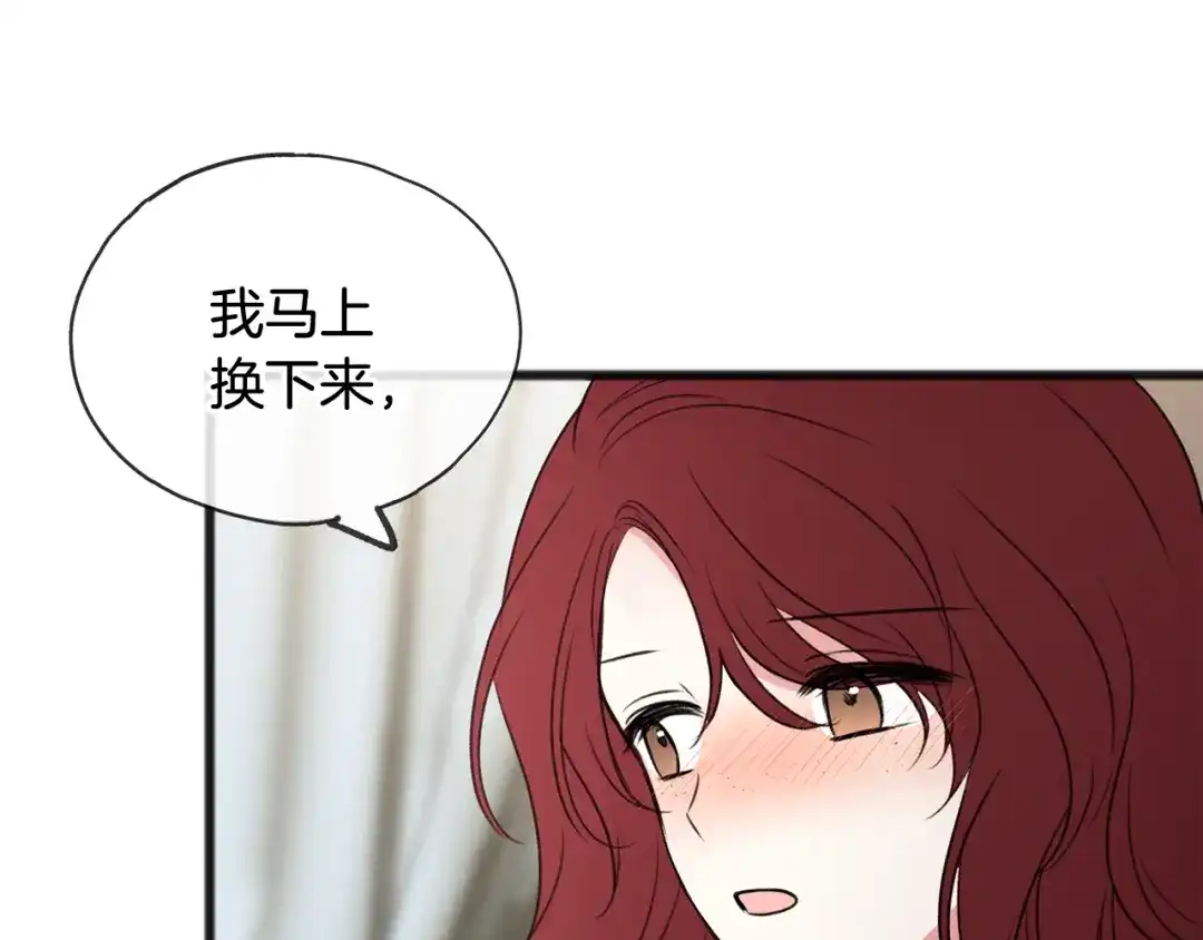 《成为伯爵府的家教》第24话 礼物 第104页