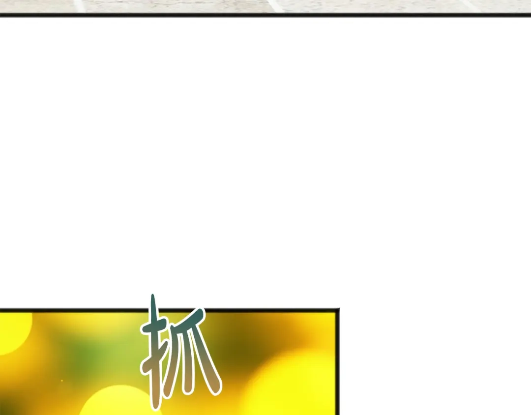 《成为伯爵府的家教》第25话 共舞 第61页