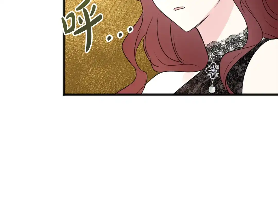 《成为伯爵府的家教》第25话 共舞 第31页