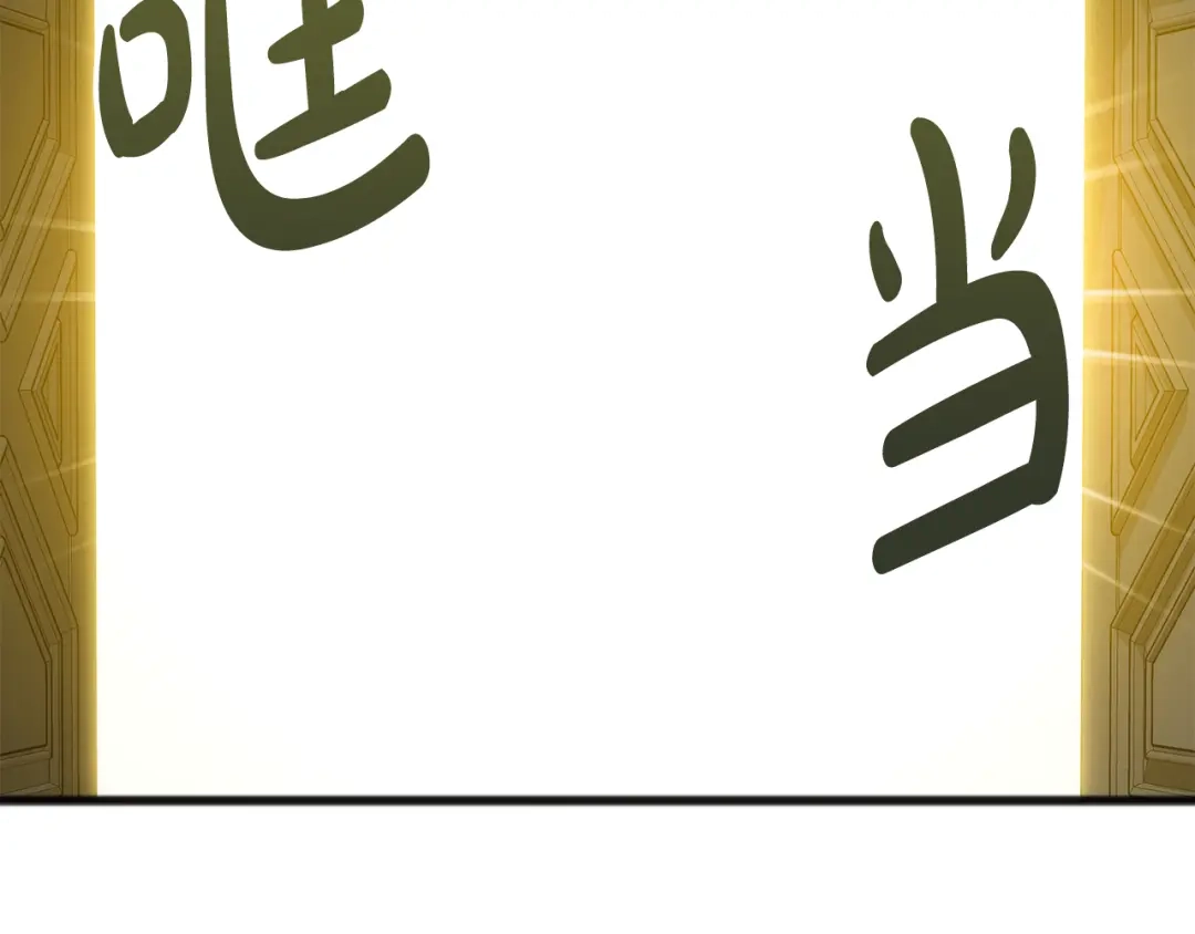 《成为伯爵府的家教》第25话 共舞 第50页