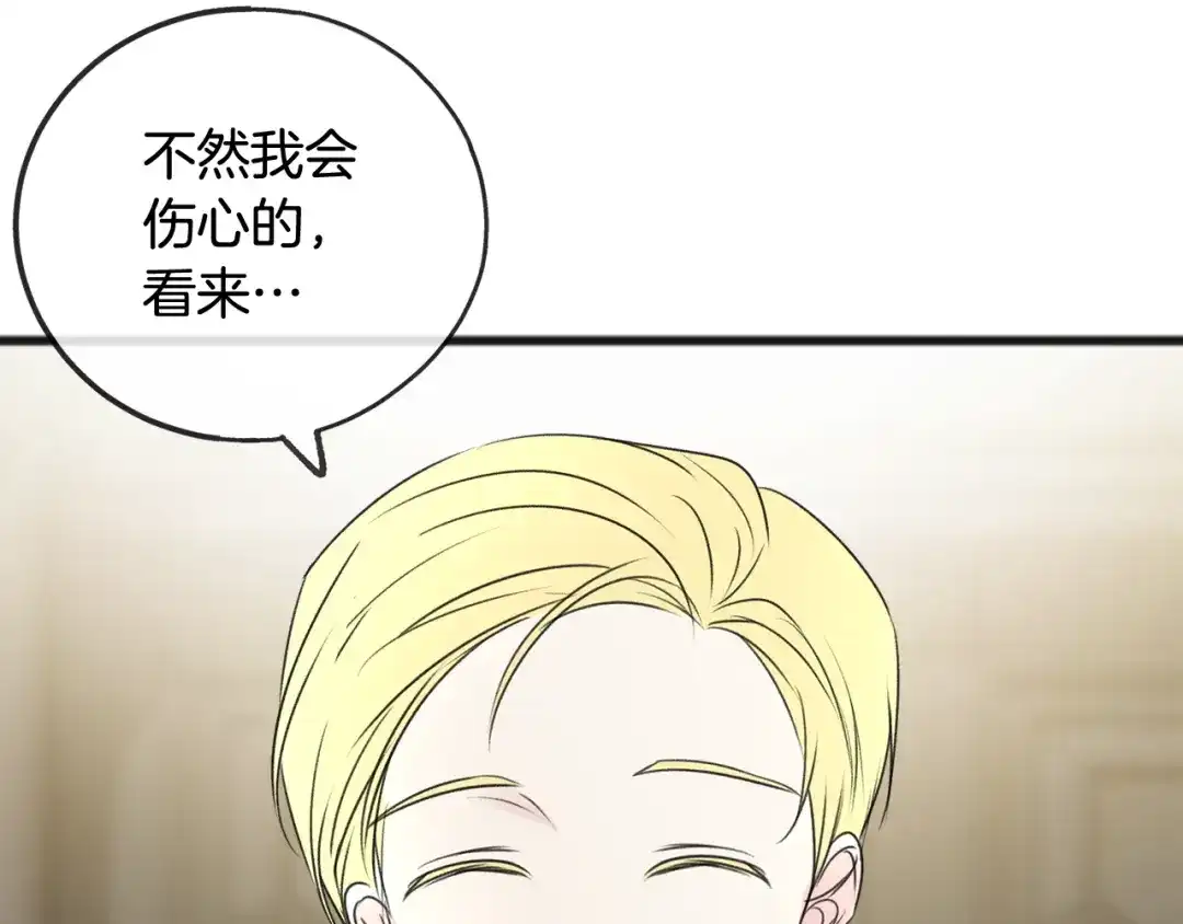 《成为伯爵府的家教》第25话 共舞 第46页