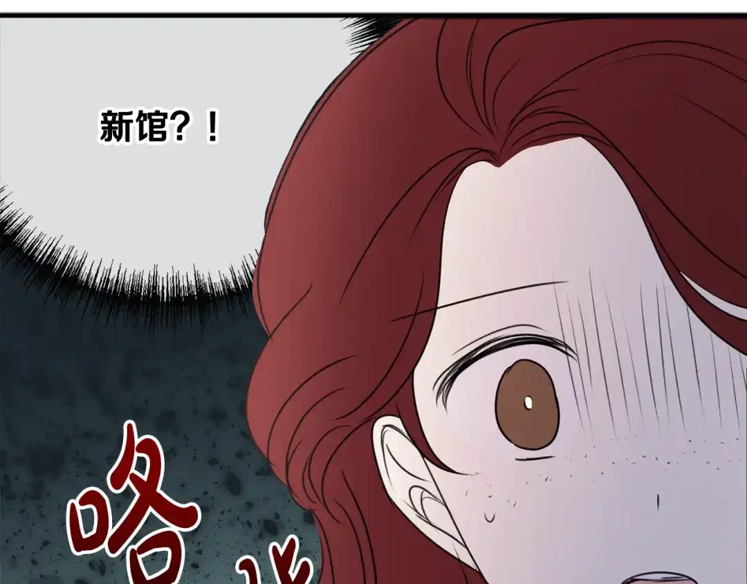 《成为伯爵府的家教》第25话 共舞 第128页