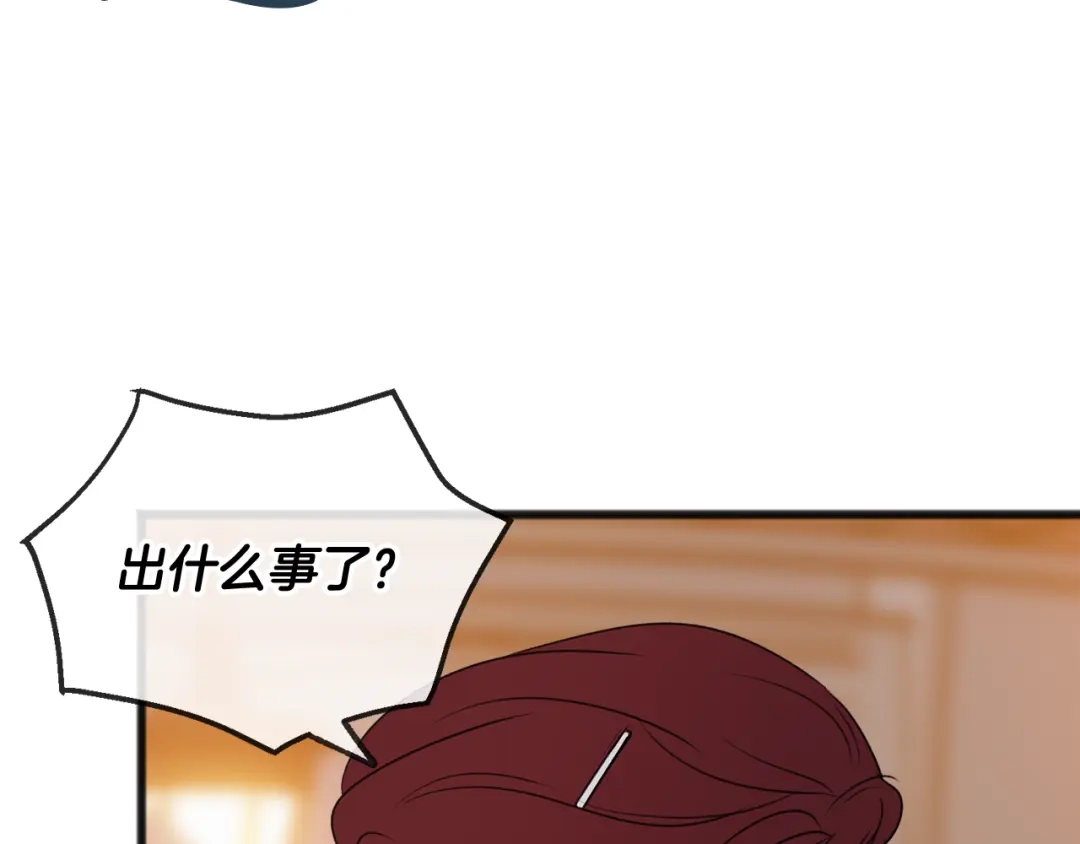 《成为伯爵府的家教》第25话 共舞 第123页