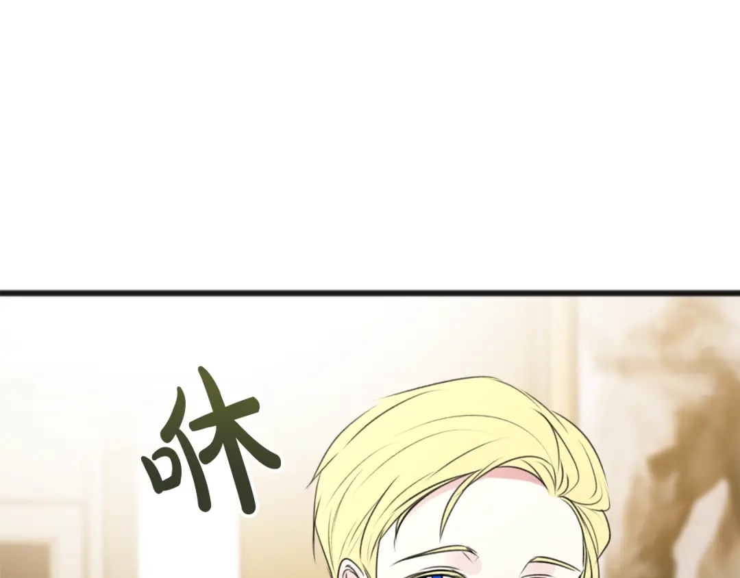 《成为伯爵府的家教》第25话 共舞 第94页