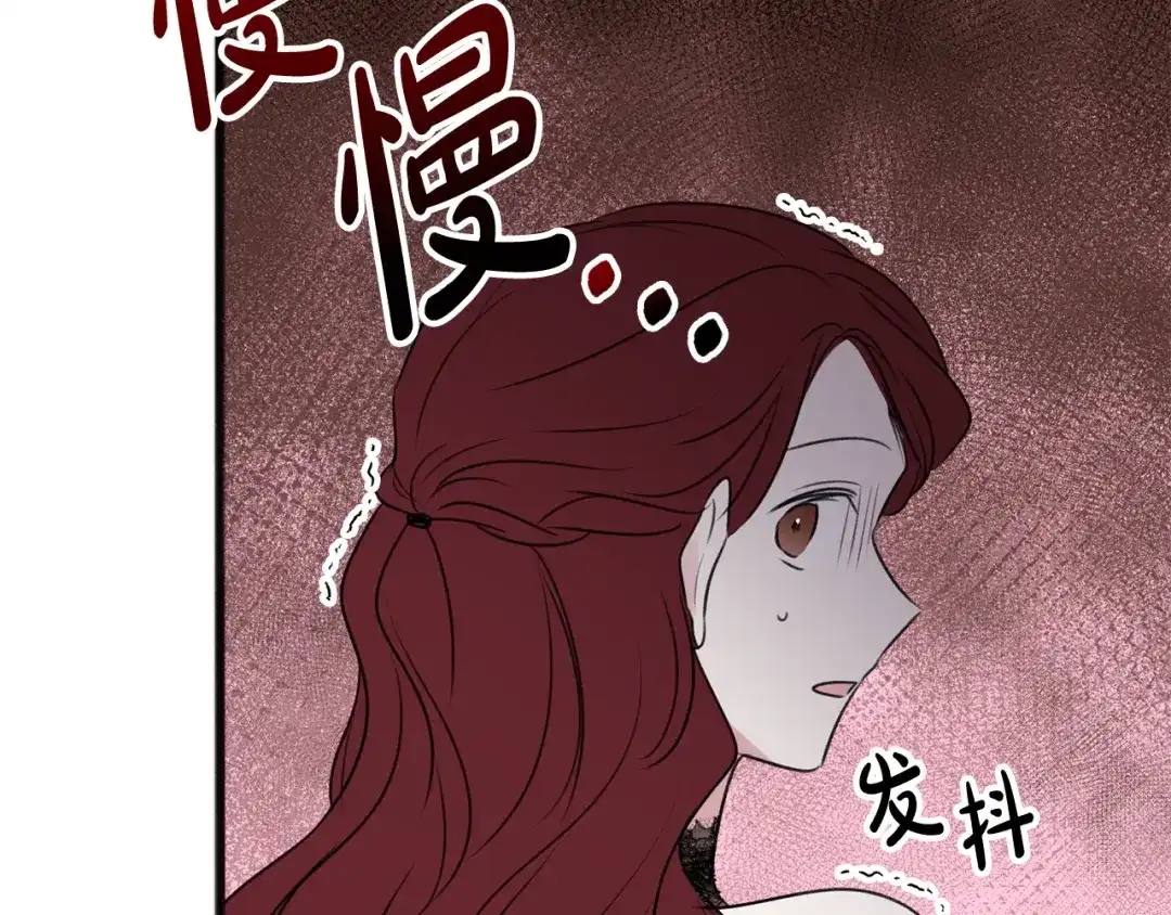 《成为伯爵府的家教》第26话 新馆 第108页