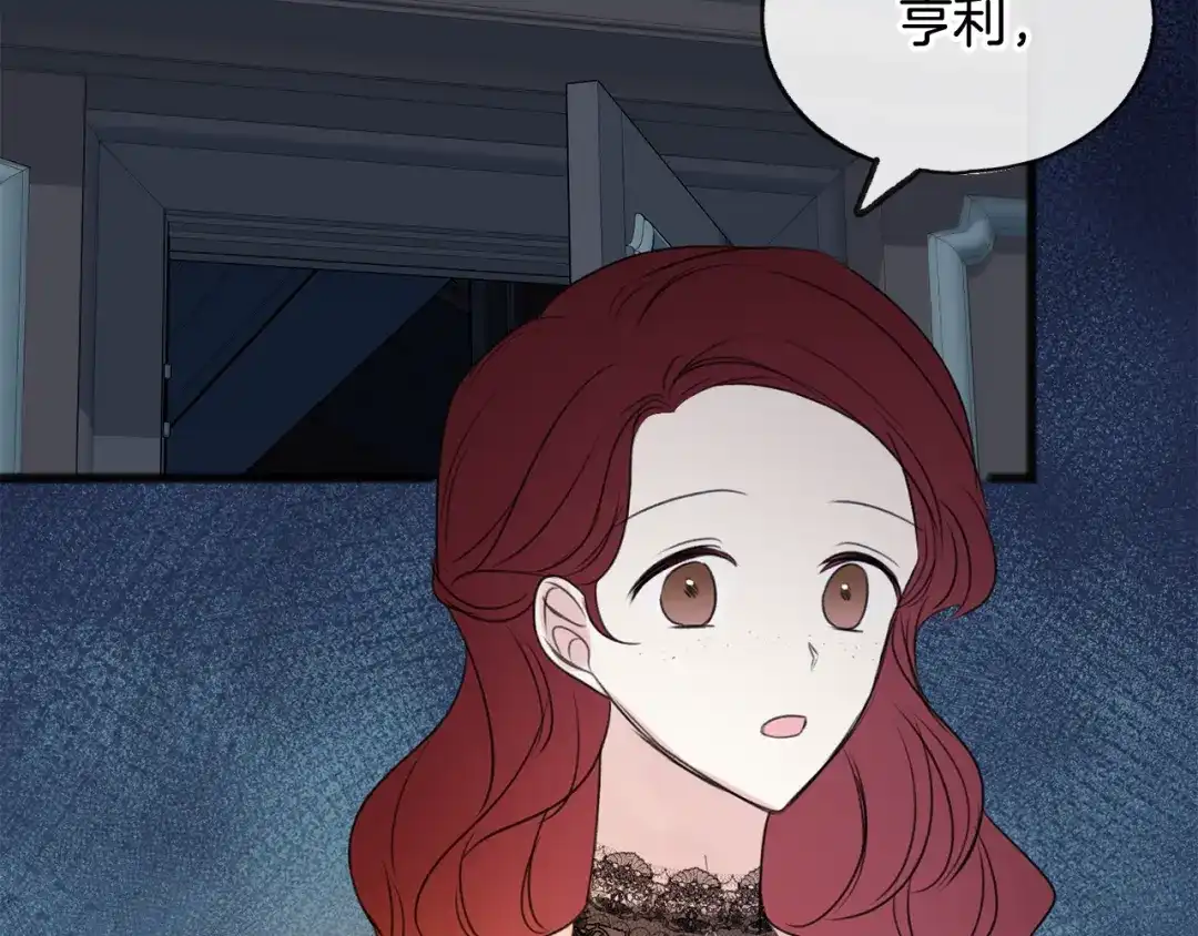 《成为伯爵府的家教》第26话 新馆 第62页