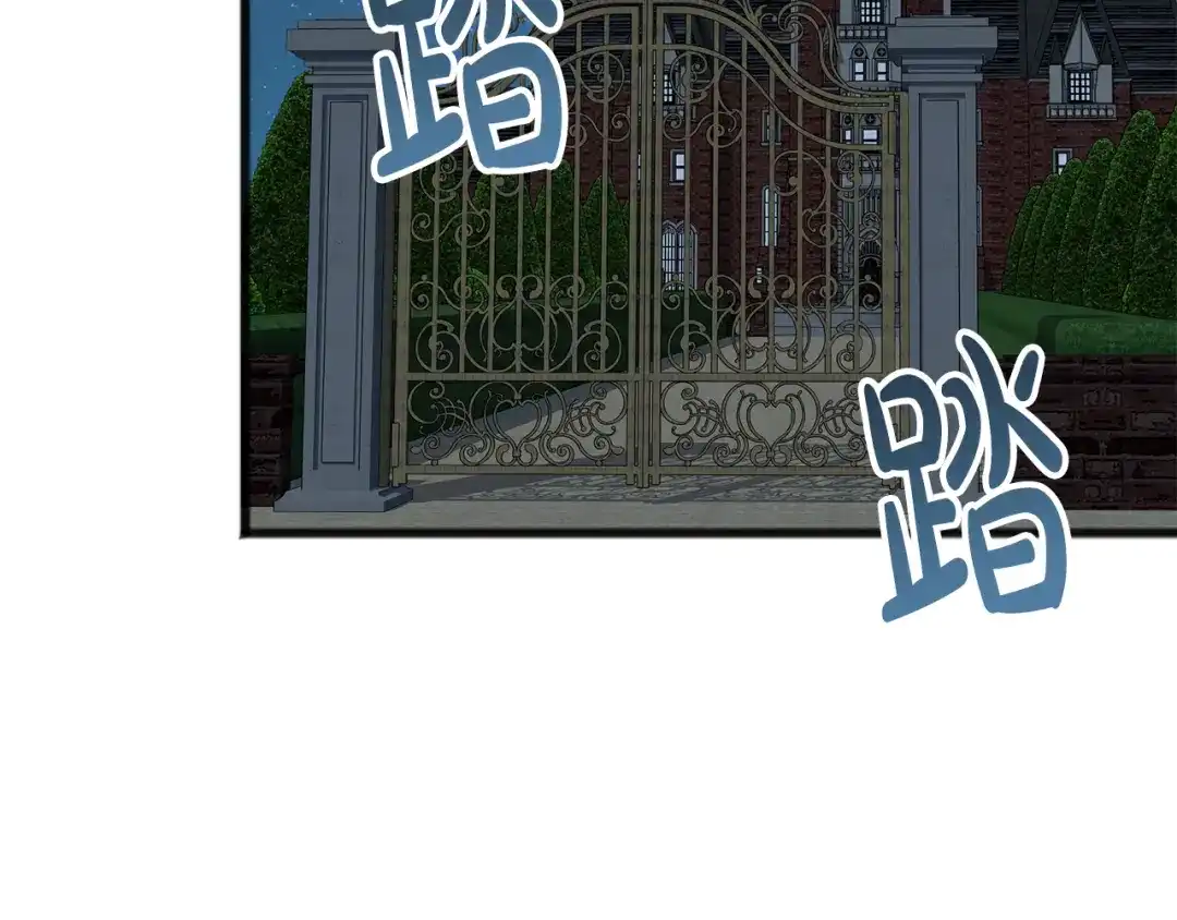 《成为伯爵府的家教》第26话 新馆 第15页