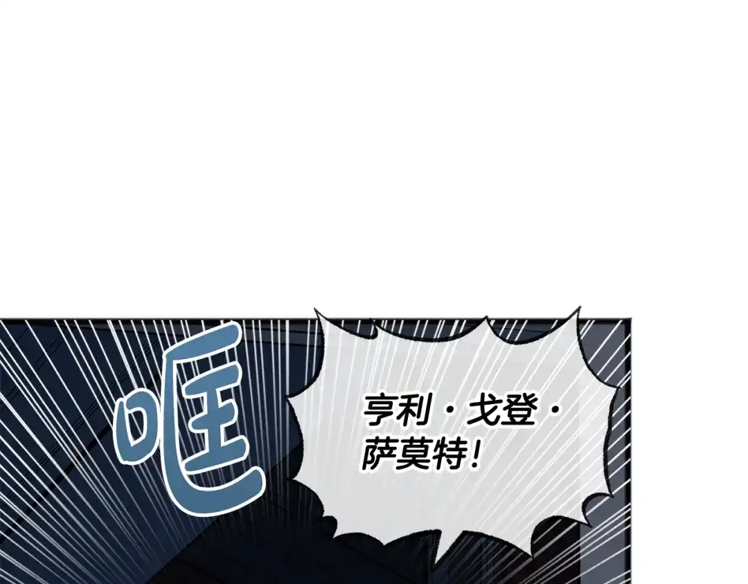 《成为伯爵府的家教》第26话 新馆 第122页