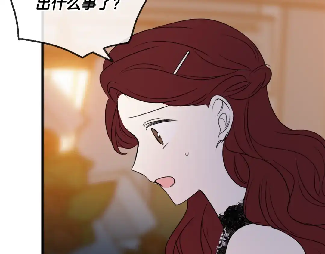 《成为伯爵府的家教》第26话 新馆 第4页