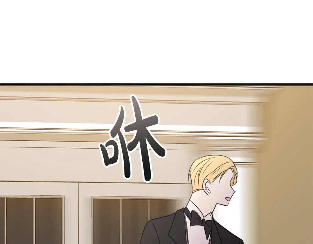 《成为伯爵府的家教》第26话 新馆 第99页