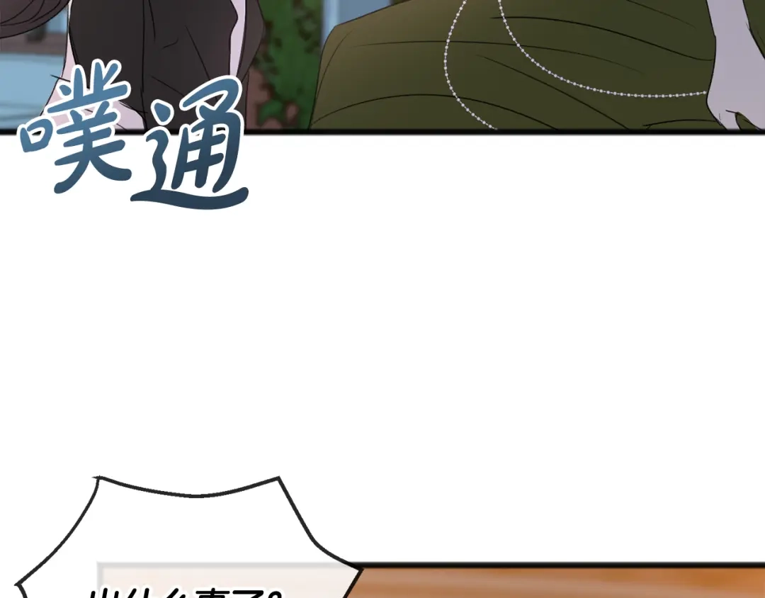 《成为伯爵府的家教》第26话 新馆 第3页