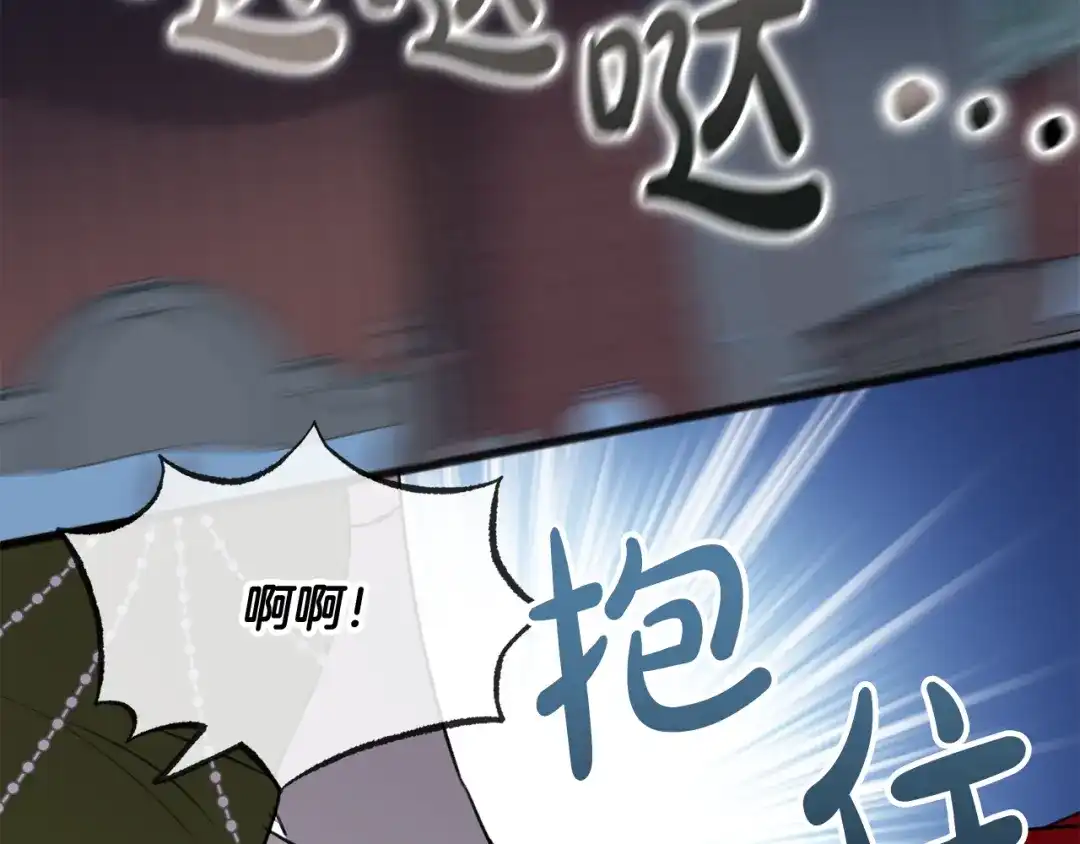 《成为伯爵府的家教》第26话 新馆 第110页