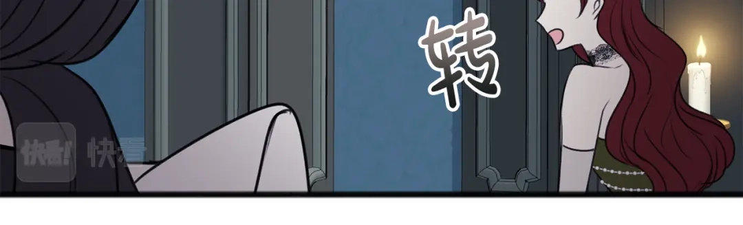 《成为伯爵府的家教》第26话 新馆 第48页