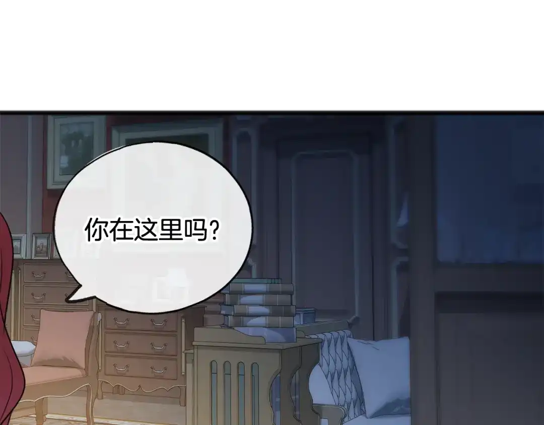 《成为伯爵府的家教》第26话 新馆 第64页