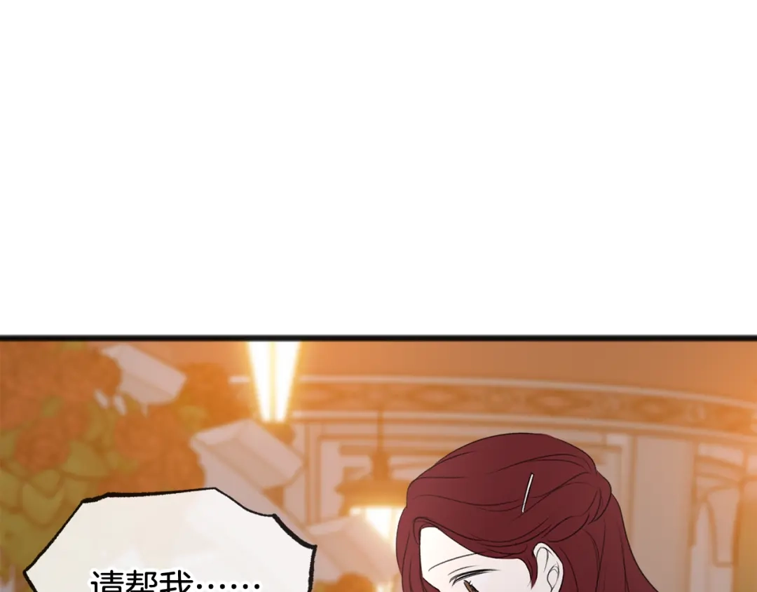 《成为伯爵府的家教》第26话 新馆 第1页