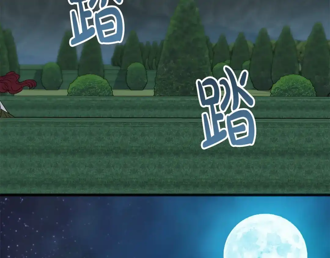 《成为伯爵府的家教》第26话 新馆 第18页