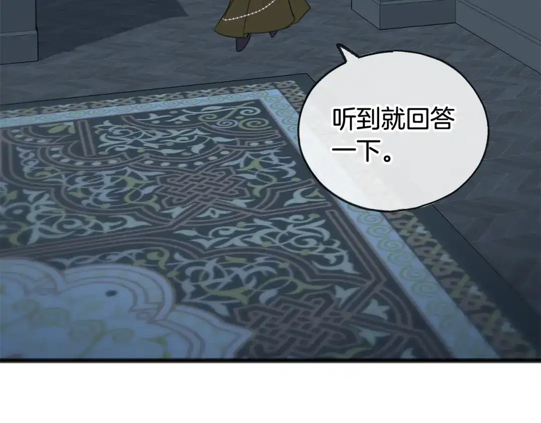 《成为伯爵府的家教》第26话 新馆 第56页