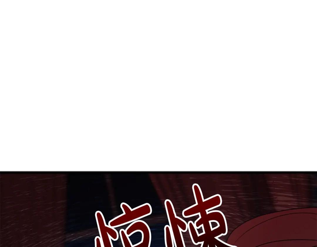 《成为伯爵府的家教》第26话 新馆 第103页