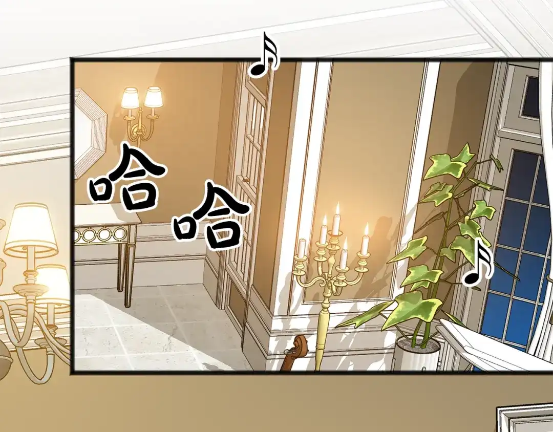 《成为伯爵府的家教》第26话 新馆 第89页