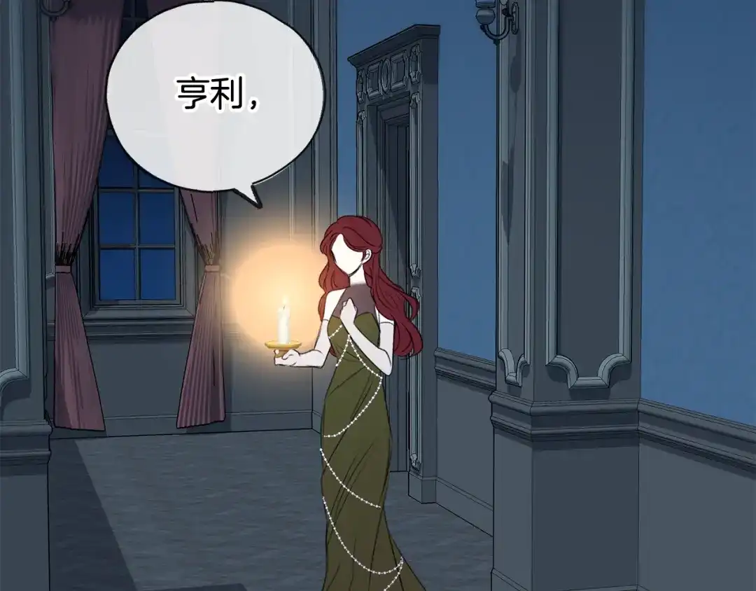 《成为伯爵府的家教》第26话 新馆 第55页