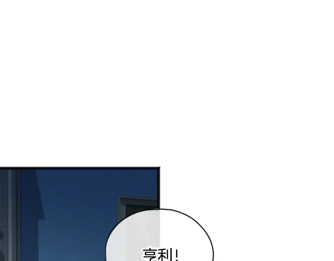 《成为伯爵府的家教》第26话 新馆 第34页