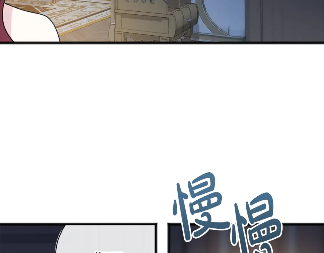 《成为伯爵府的家教》第26话 新馆 第65页