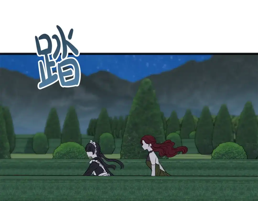 《成为伯爵府的家教》第26话 新馆 第16页