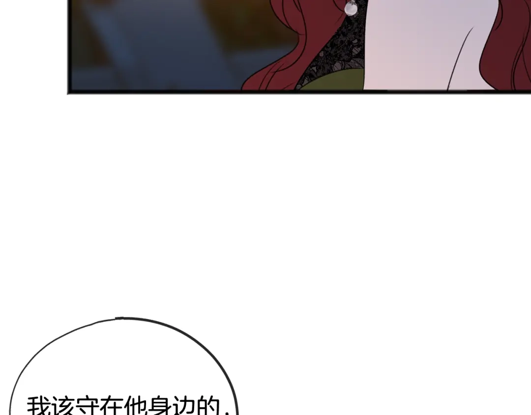 《成为伯爵府的家教》第26话 新馆 第5页