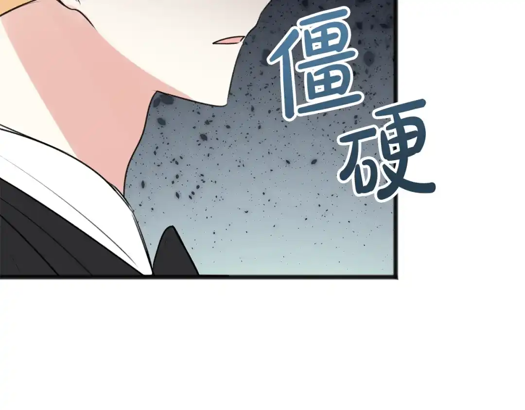 《成为伯爵府的家教》第26话 新馆 第98页