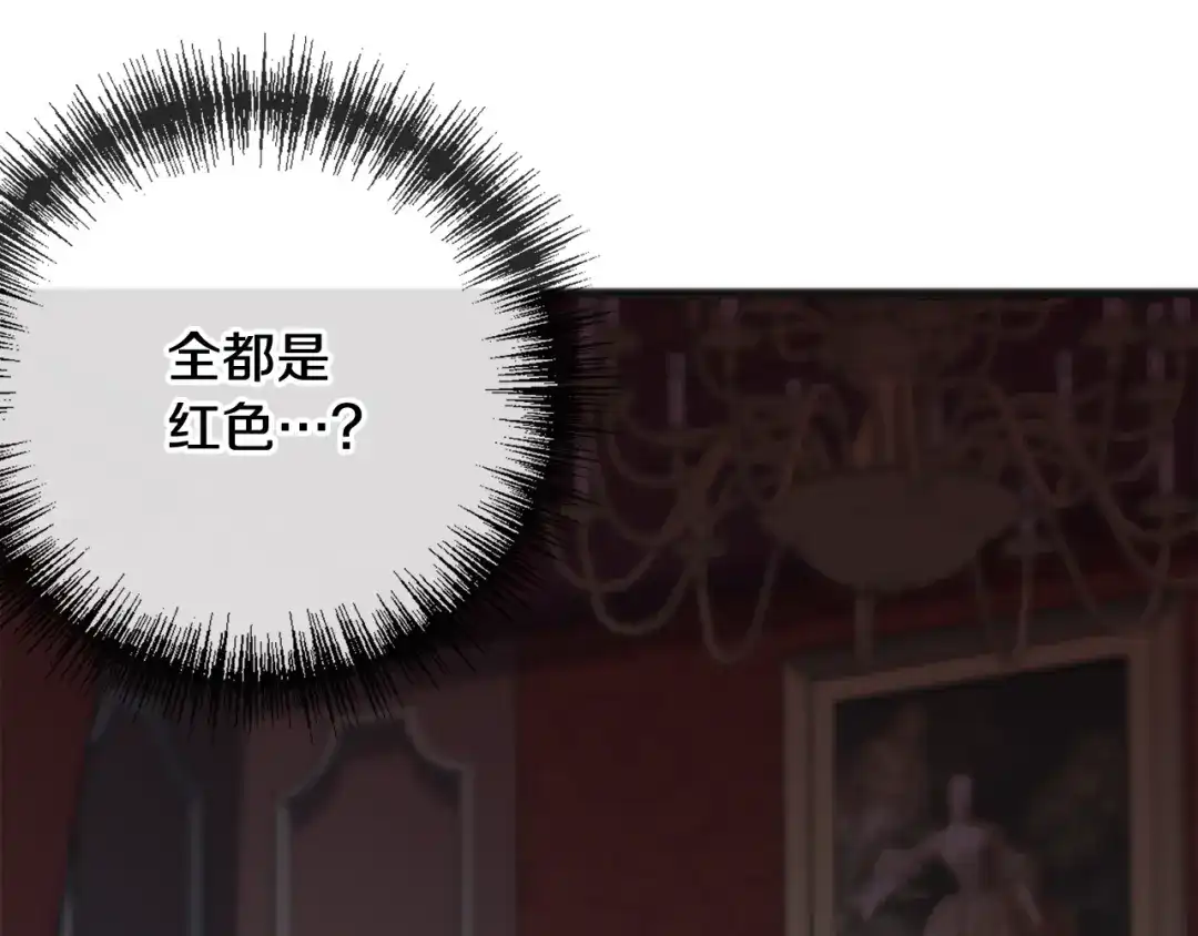 《成为伯爵府的家教》第26话 新馆 第69页