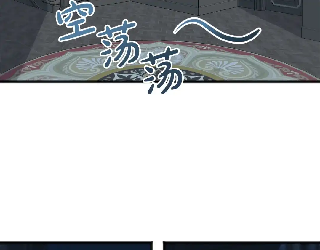 《成为伯爵府的家教》第26话 新馆 第39页