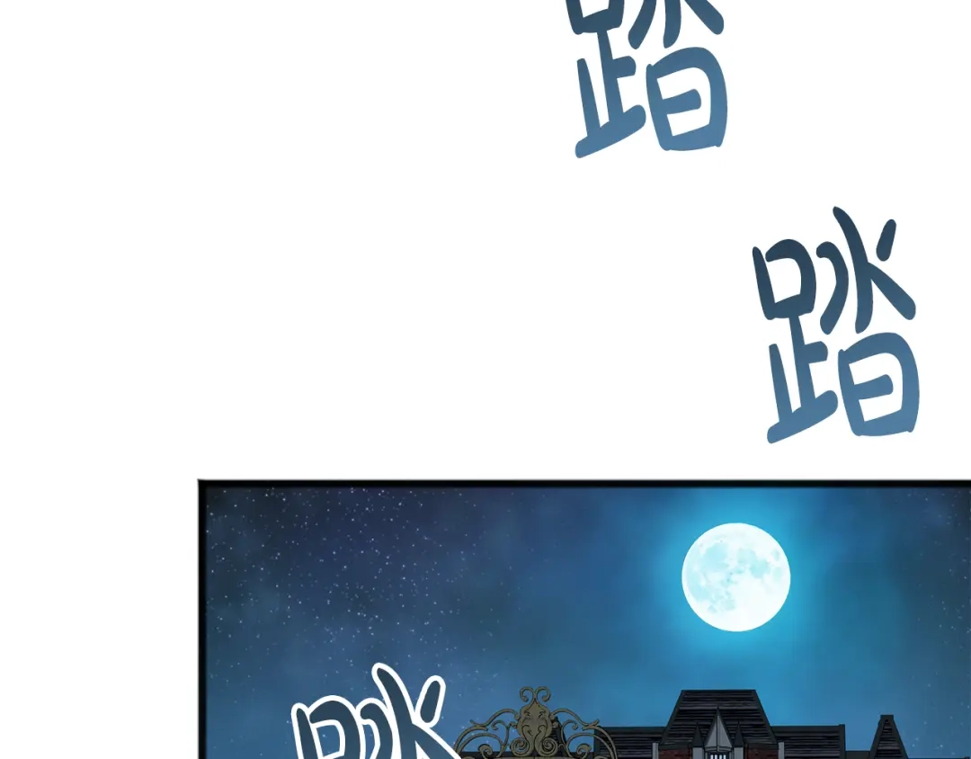 《成为伯爵府的家教》第26话 新馆 第14页