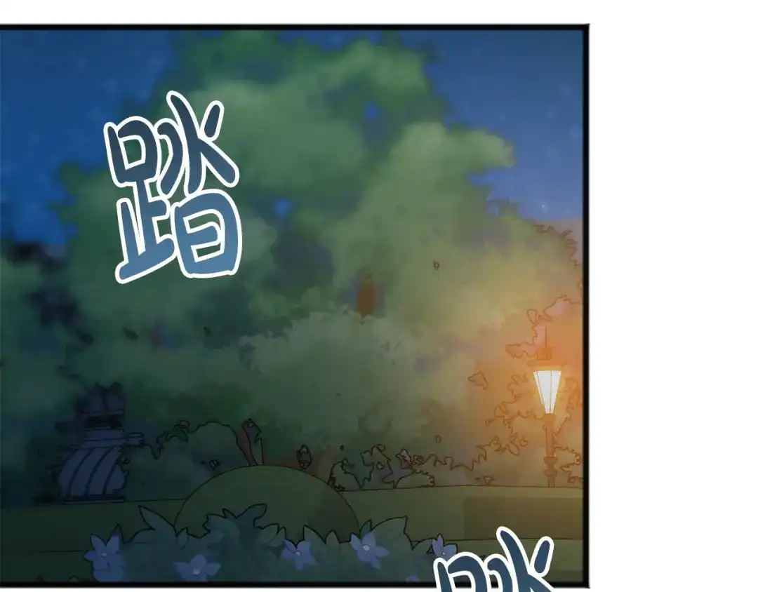 《成为伯爵府的家教》第26话 新馆 第13页